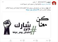 دعوت به اعتراض در روز عرفه در عربستان و سوزاندن تصاویر ولیعهد