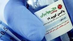 زمان و مکان تزریق واکسن کرونا به خبرنگاران سیستان و بلوچستان اعلام می شود