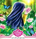 مسابقه نقاشی «من حجاب را دوست دارم» در عجب‌شیر برگزار می شود