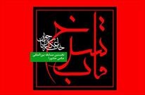 برگزاری نخستین مسابقه بین المللی عکس قاب سرخ/ زمان مهلت ارسال آثار رو به پایان است