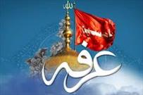 تدارک هیئات مذهبی برای دعا خوانی عرفه+برنامه ها