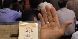 تدارک برنامه مساجد تهران برای روز عرفه