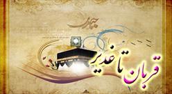 جشن های غدیر به میزبانی مساجد زنجان برگزار می شود