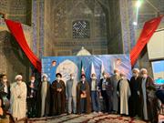 اولین کنگره ملی مکتب اخلاقی اصفهان برگزار شد