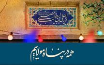 ویژه برنامه های عید سعید غدیر خم در مسجدالنبی (ص) اروندکنار برگزار می شود