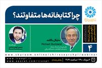 تاکید بر «خواندن تفریحی» برعهده کتابخانه های عمومی است