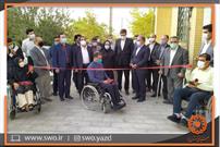 پروژه مناسب سازی راه های شهری با عنوان « سیمرغ» در یزد افتتاح شد
