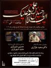 ويژه برنامه سوگوارى حسینی در مرکز اسلامی سوئد