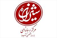 پویش کتابخوانی «نسل حسین(ع)» برگزار می‌شود