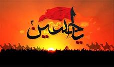 عزت امام حسین (ع) سبب شد که زیر بار ظلم و نفاق نروند