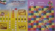 کتاب سرگرمی و آموزشی «کودک و استاندارد» در کردستان چاپ شد