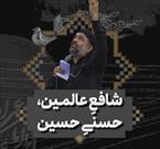 پنجم محرم- حاج محمود کریمی