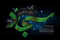 چرا امام سجاد (ع) زبان دعا را برگزیدند؟