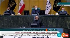 کمیسیون عمران، وحیدی را شایسته تصدی وزارت کشور جمهوری اسلامی ایران تشخیص داد