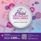 برگزاری برنامه آنلاین «هفته رستوران های حلال کره ۲۰۲۱»  برای جذب گردشگران مسلمان