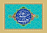 هیئت عشاق الکاظم (علیه السلام) در فضای مجازی برگزار شد