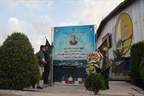 ناوگان شمال به شهید وطن «یدالله بایندر» ادای احترام کرد