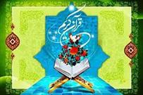 برگزاری چهاردهمین آزمون مربیان قرآن سازمان فرهنگی هنری شهرداری تهران
