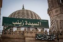 مصر؛ مصلای بانوان مسجد «سیده زینب(س)» قاهره را تعطیل کرد