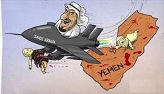 تقلید ریاض از روش صهیونیست‌ها/ فرافکنی آل سعود برای تبرئه از آدم کشی در یمن