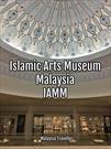 تجلی میراث اسلامی سراسر جهان در موزه هنرهای اسلامی مالزی + تصویر