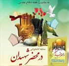 مسابقه کتاب‌خوانی در استان سمنان برگزار می‌شود