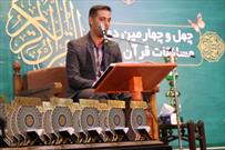 رقابت ۱۴۴ شرکت کننده در چهل و چهارمین دوره مسابقات  قرآن اوقاف