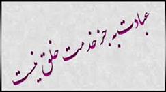 توزیع با عدالت امکانات توقع جدی مردم از کارگزاران است