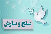 مصالحه ۸۱ درصدي پرونده ها در دواير مددكاري كلانتري هاي زنجان