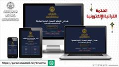 راه اندازی پایگاه ختم اینترنتی قرآن برای زایران اربعین حسینی