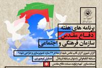 مسابقه کتابخوانی«دریادل» در مشهد برگزار می شود