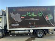 توزیع ۱۲۰۰ بسته گوشت گرم بین نیازمندان شهرستان های بویراحمد و چرام