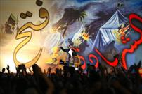 برگزاری جشنواره شعر اربعین در شهرک سید الاوصیاء(ع)