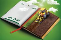 پرداخت بیش از ۱۶۰۰ میلیارد ریال تسهیلات مکانیزاسیون در بانک کشاورزی گلستان