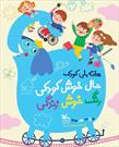 جشن « شعر کتاب و جوانه ها» به مناسبت هفته ملی کودک در یزد برگزار شد