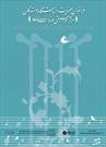 فراخوان عضویت در باشگاه خوانندگان «مرکز موسیقی حوزه هنری» منتشر شد
