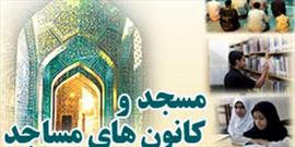 اجرای فعالیت های مستمر فرهنگی در آبادانی مسجد تاثیر گذار است
