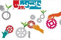 راهبردهای پارک علم و فناوری گلستان برای توسعه فعالیت‌های دانش‌بنیان/ تشکیل ستاد ویژه برای حل و فصل مشکلات دانش‌بنیان‌ها