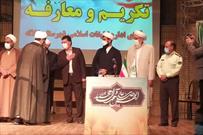 گزارش تصویری معرفی رئیس جدید اداره تبلیغات اسلامی شهرستان کلاله