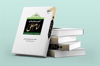 مجموعه دوجلدی «اصحاب امام علی(ع) (شرح زندگی ۱۱۱۴ صحابی امیرالمؤمنین)» به چاپ ششم رسید