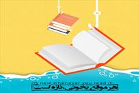 همایش کتابخوانان جوان و نوجوان تیران برگزار می شود/ تجلیل برترین های مساجد
