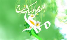 جشن سالروز آغاز امامت حضرت مهدی(عج) در هیئات مذهبی+برنامه ها