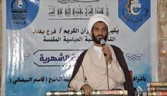 برگزاری نشست قرآنی «النبی و الشریعة السمحاء» در بغداد