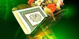 محفل انس با قرآن کریم در مسجد خاتم الانبیا قزوین برگزار می شود