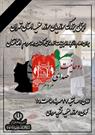 اجتماع حوزویان در اعلام انزجار از کشتار بی‌رحمانه مردم مظلوم افغانستان
