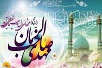 جشن آغاز امامت امام زمان (عج) ویژه دختران برگزار شد