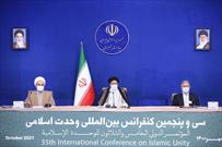 آعاز به کار سی و پنجمین کنفرانس بین المللی وحدت اسلامی با سخنرانی رئیس جمهور هم اکنون  در تهران