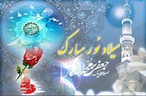 جشن میلاد پیامبر اکرم (ص) در آستان مقدس امامزاده حسین (ع) قزوین برگزار می شود