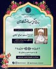 برگزاری جلسات برداشت از قرآن کریم در مسجد دانشگاه تهران