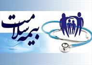 ۸۰ درصد جمعیت سیستان و بلوچستان تحت پوشش  بیمه سلامت هستند